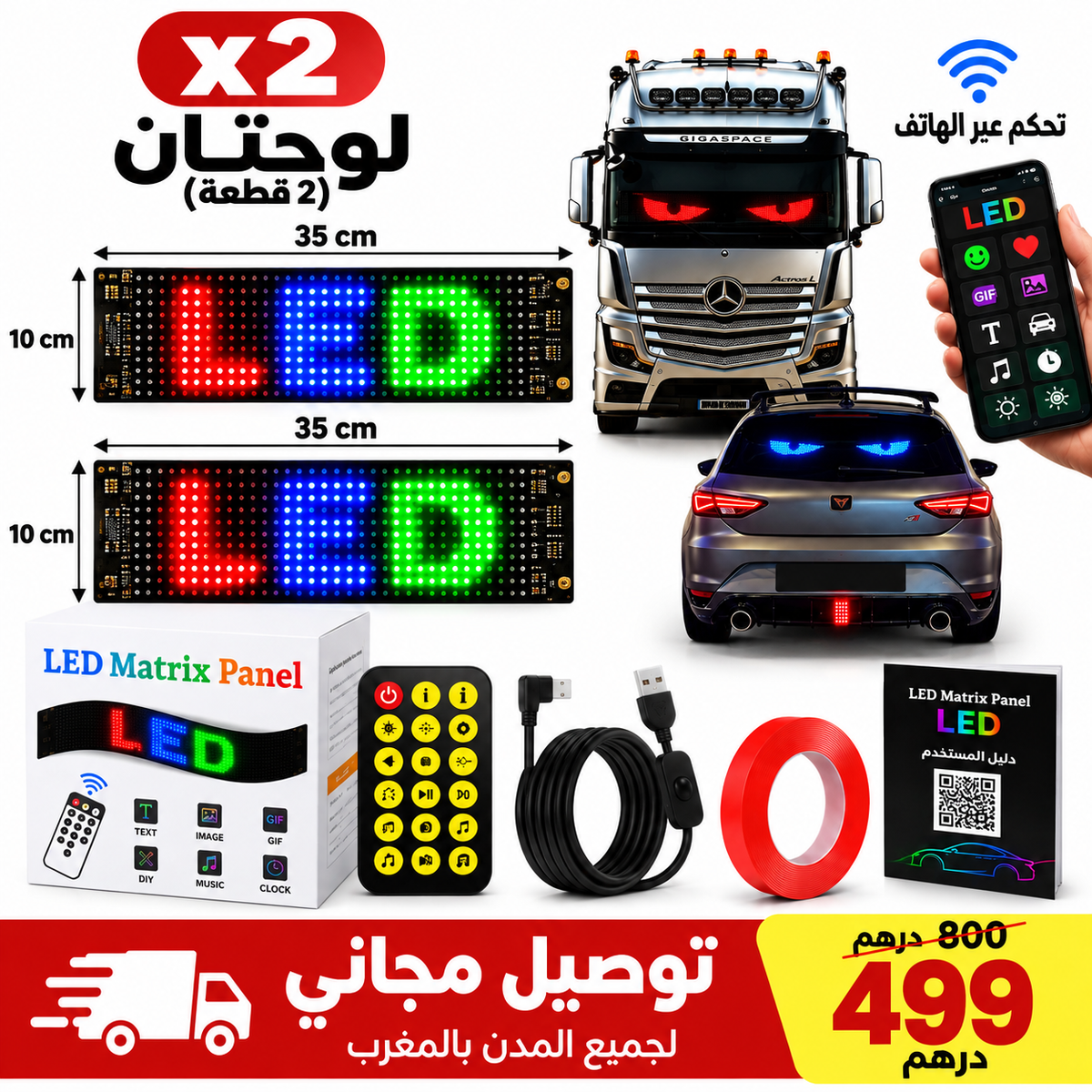 LED MATRIX PANEL
